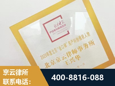 黄石-房产纠纷